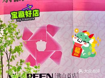 龙年谁看到这个粉色风车都要行大运️