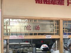 -李四辈(众意路9店)