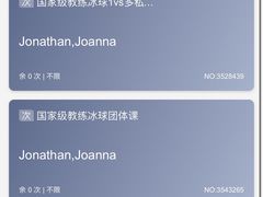 -奥山冰场(奥山世纪城店)