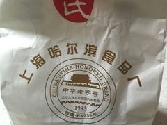 -上海哈尔滨食品厂(浦商百货昌里店)