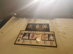 -风波庄(罍街分舵)