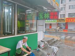 -清真玉林老字号稍麦羊杂碎(宽巷子民族美食街店)