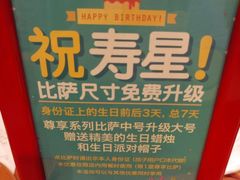 -Mr.Pizza米斯特比萨(苏州平江万达广场店)