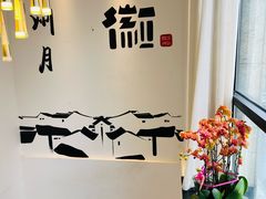 -徽州月·民间徽菜(浦东总店)