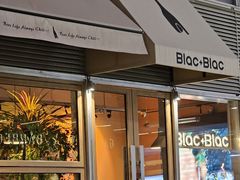 -Blac+Blac(中海环宇荟店)