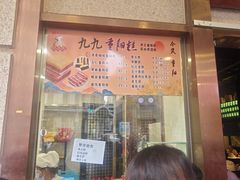 -沈大成(南京东路店)
