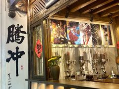 -妈妈的味道(和顺古镇店)