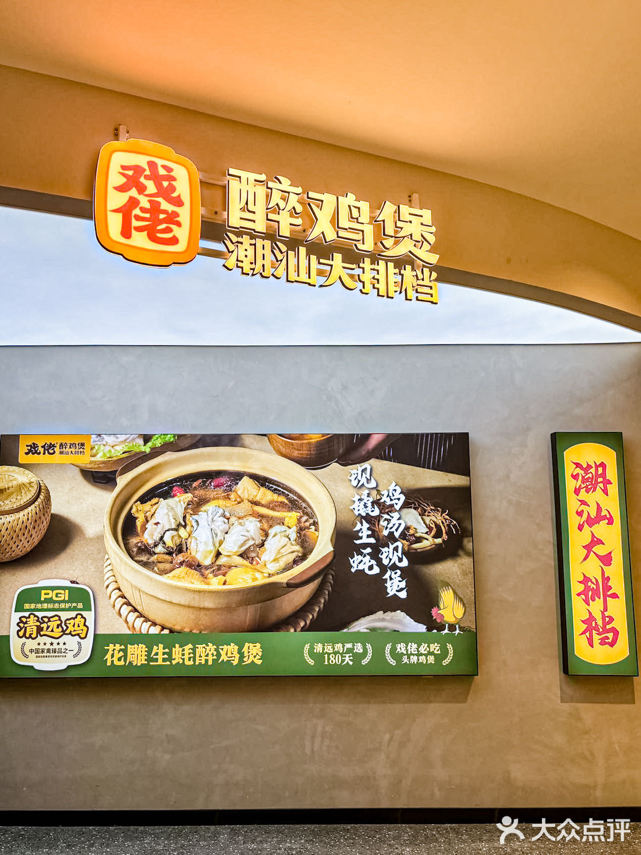 西安这家潮汕排挡的醉鸡煲好好吃！！！…