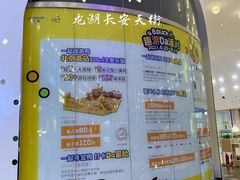 -北京长安天街