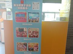 -麦当劳(美林湖店)