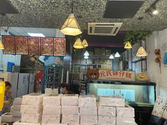 -元氏钵仔糕(北京路店)