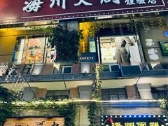 -连云港民主路老街
