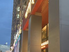 -一个叫川的地方(麒麟新天地店)