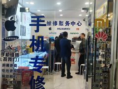 -苹果三星华为小米手机维修点