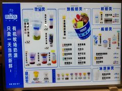 -白色日记·手作酸奶(万象城店)