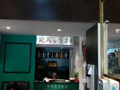 -鲍馬爷·鲍粥(洛浦店)