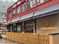 -缸鸭狗(天一广场店)