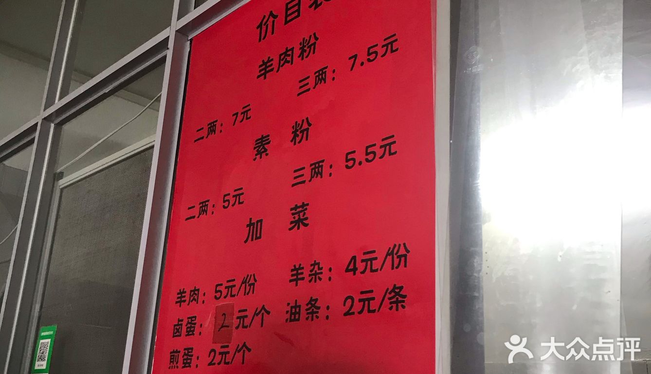 大夏天吃粉真的很需要勇气, 哪怕店里风扇很大到处吹