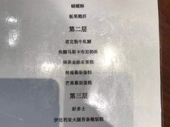 -花园5號餐厅