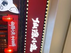 -仙隐小鹿中华料理(南宁万象城店)