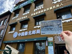 -北极村旅游风景区