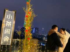 -小茶闲舍·观景商务茶馆(广州塔店)