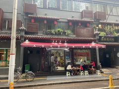 门面-天发芽·何记葫芦头泡馍·老字号(小南门店)