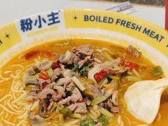 -粉小主·贵州酸汤牛肉粉(南京仙林金鹰店)