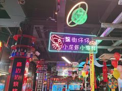 -路边边.炒菜烧烤.音乐餐厅(良乡长虹店)