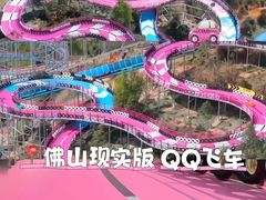 -盈香心动乐园