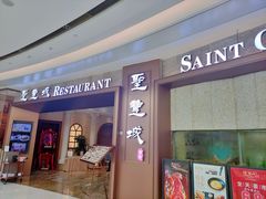 门面-圣丰城酒家·宴会(宝安大仟里店)