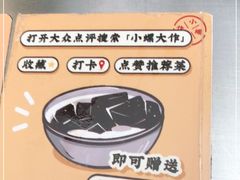 -小螺大作·螺蛳粉火锅(林和西店)