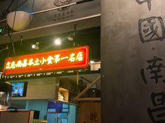 -味福记·本地特色菜(八一万达广场店)