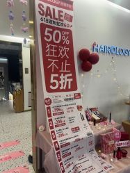 -丝域养发馆