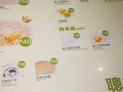 菜单-聪嫂私房甜品(旺角二店)