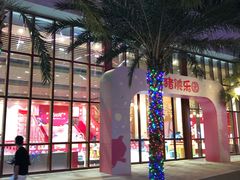 -三亚海昌梦幻海洋不夜城