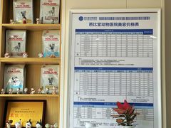 -芭比堂动物医院·CT·微创中心(新顺分院)