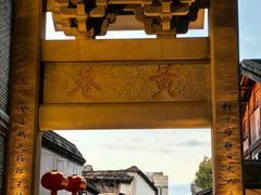 -三坊七巷历史文化街区