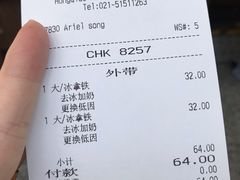账单-星巴克(上海虹桥站2A检票口)