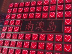 -南澳岛打卡果汁冰公司