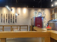-卤校长重庆老火锅(南岗万达店)