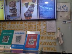 -田中先生の泡芙工坊(胜利店)
