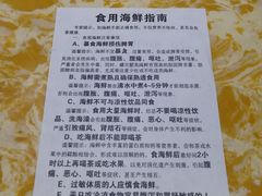 -春华海鲜城(广场西苑店)