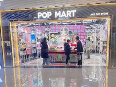 -泡泡玛特POPMART(侨福芳草地店)