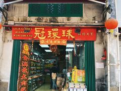 门面-冠环球肉干大王(福隆新街店)