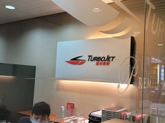 -澳门外港客运码头(轮渡站)