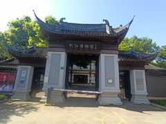 -上海方塔园