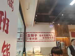 -歪胖子重庆老火锅(淮安楚州万达店)
