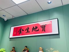 -鲁达面馆本帮风味(共康东路店)
