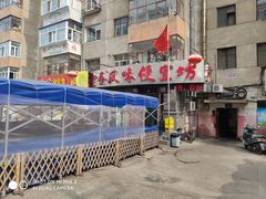 -卜奎风味便宜坊(兴隆路店)